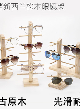 眼镜展示架眼镜收纳家用创意眼镜架子桌面陈列架多层双排柜台橱窗