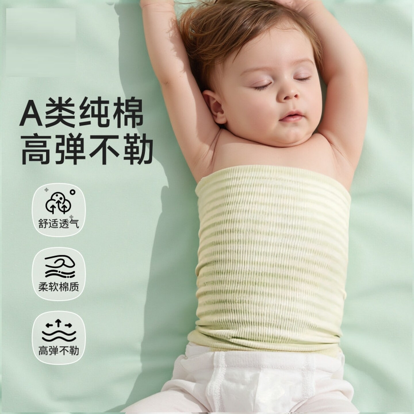 儿童护肚子神器肚小兜婴儿护肚围护脐带腹围肚脐纯棉新生儿防着凉