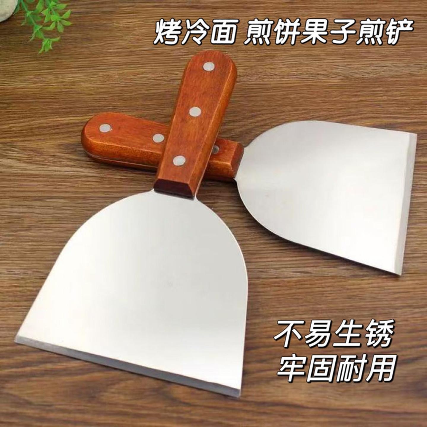 铁板烧铲子扒铲煎鱼手抓饼水煎包果子专用煎饼摊工具铲刀商用料理