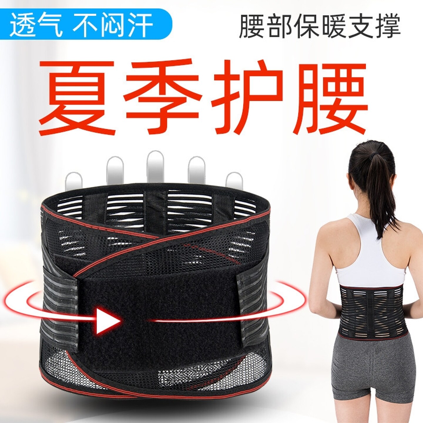 护腰带家用腰椎腰间盘牵引器突出腰椎劳损男女士发热夏季专用干活