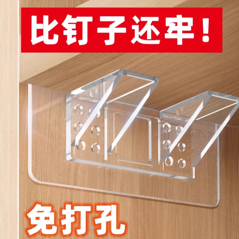 衣柜固定卡扣加大隔板托免打孔分层神器家用展示柜亚克力板隐形托