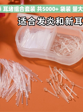 树脂耳钉养耳洞耳棒适合发炎和新耳洞防堵塑料女胶棒学生耳针耳棍