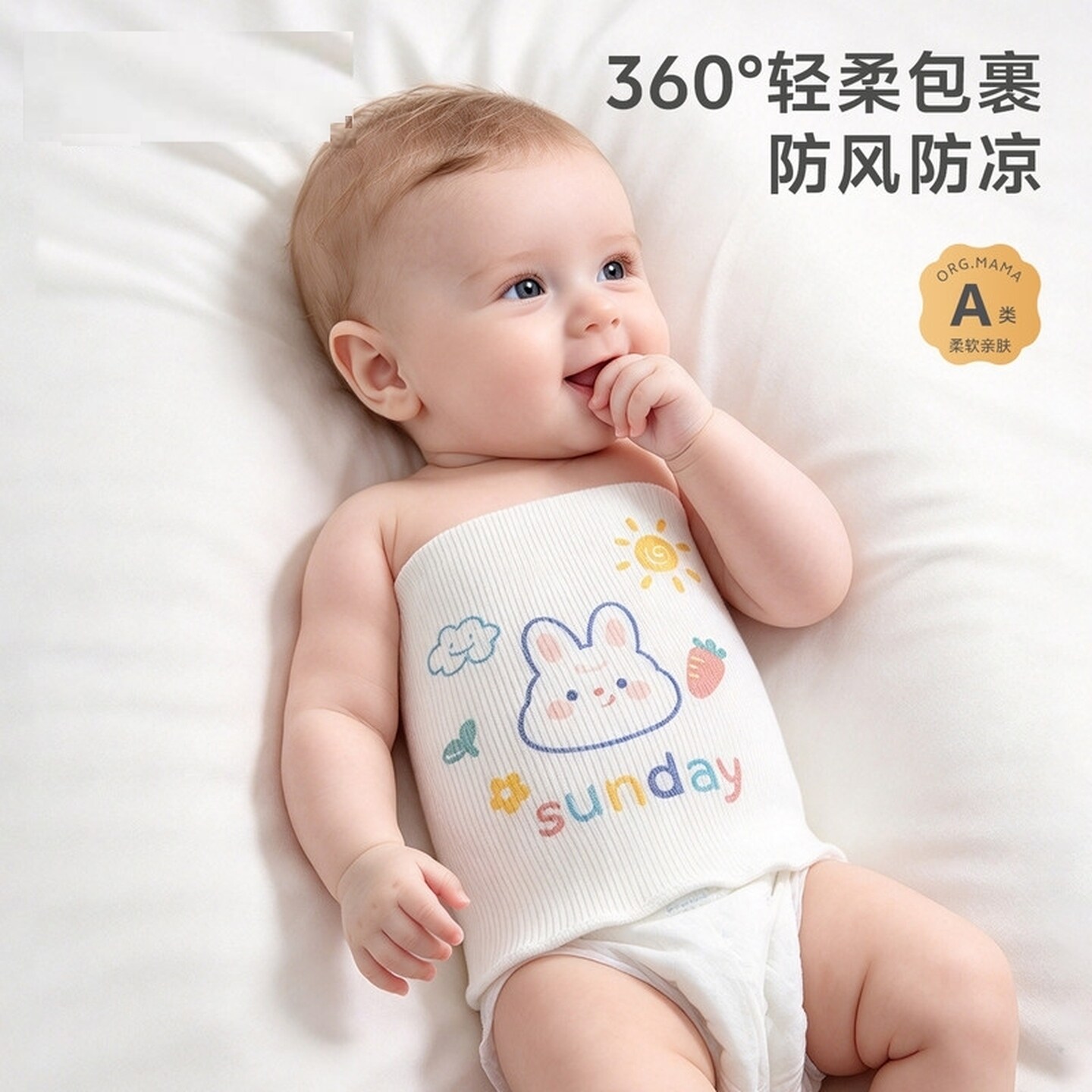 婴儿肚兜护肚子防着凉肚围新生宝宝护肚围a类纯棉护肚子不勒睡觉