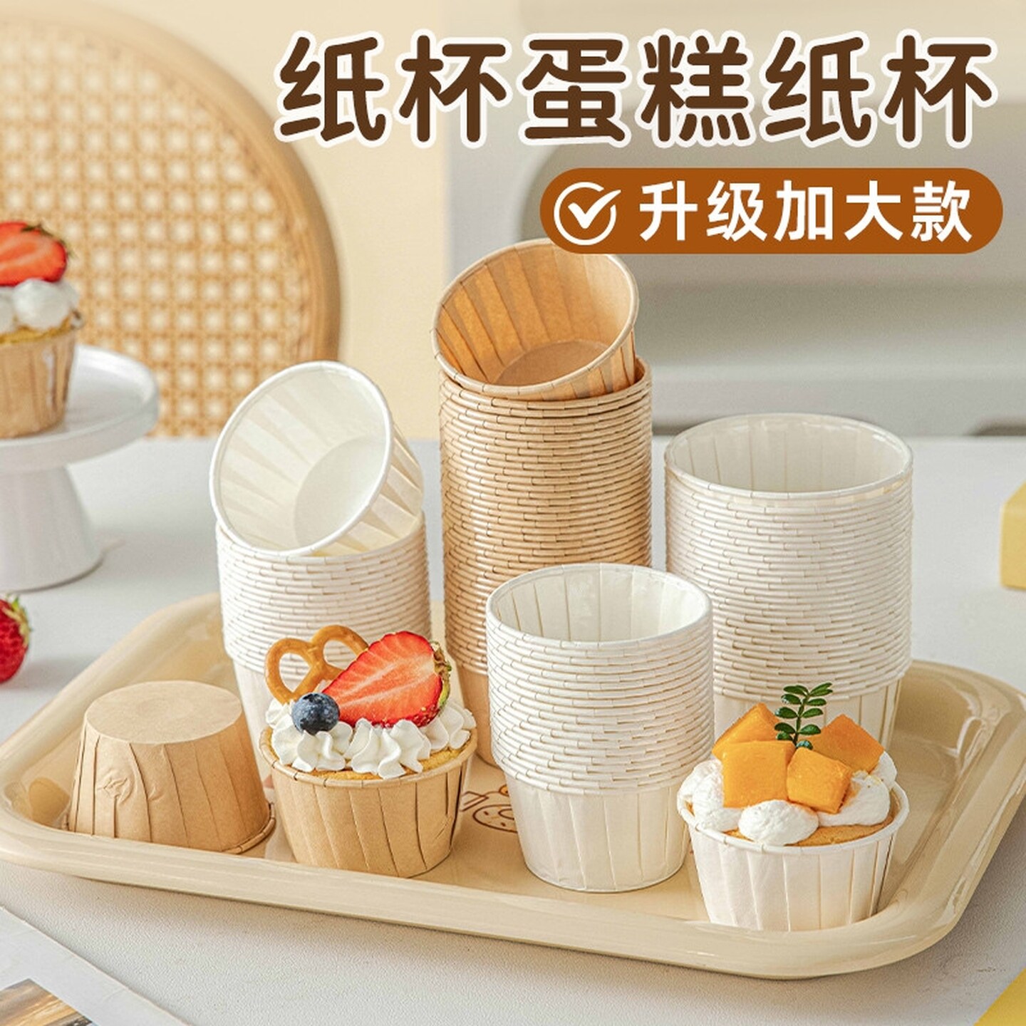 卷边口纸杯蛋糕纸托纸杯的杯子烤箱专用家小马芬杯一次性烘培模具