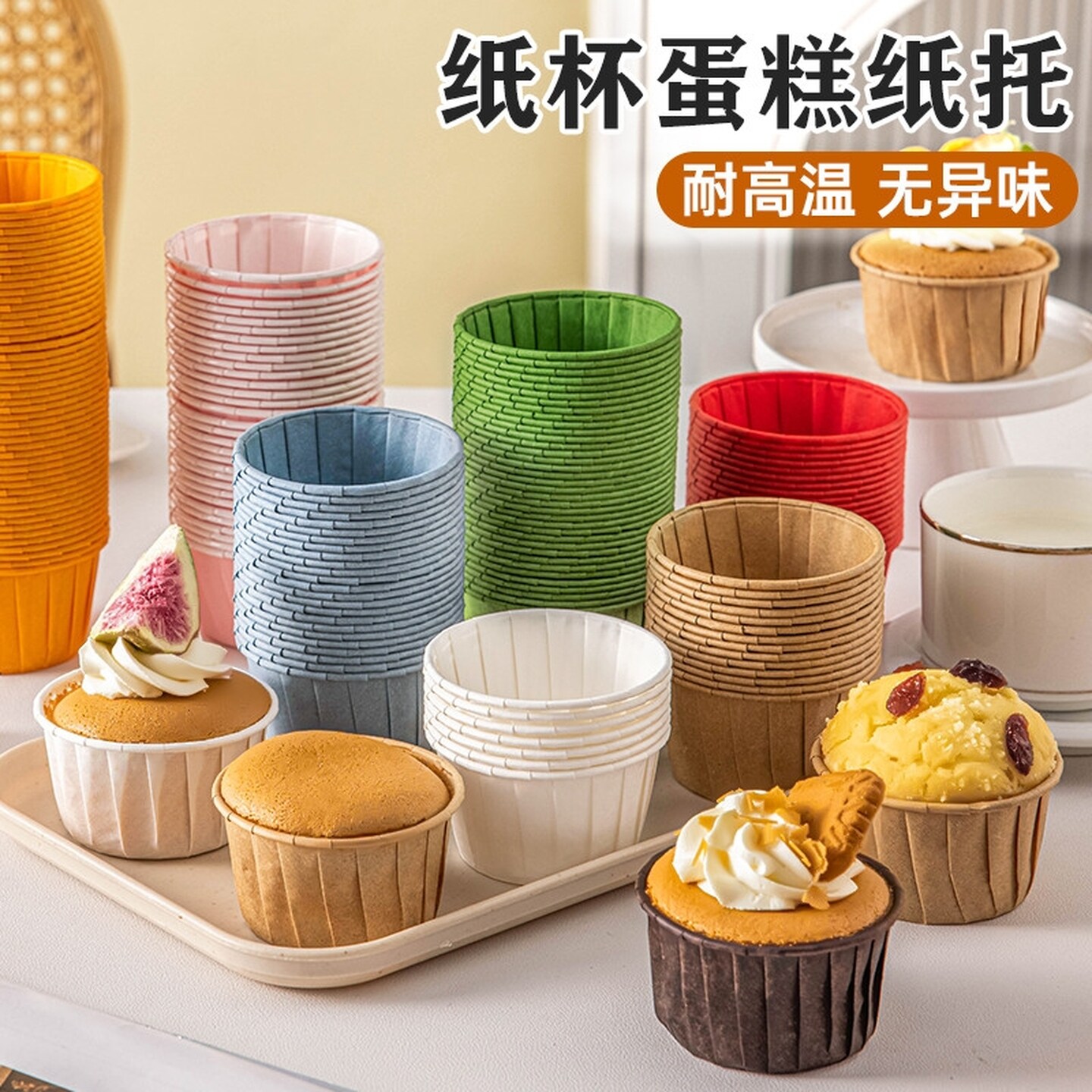 纸杯蛋糕家用耐高温礼帽杯马芬纸托模具装饰烤箱专用大号卷边杯子
