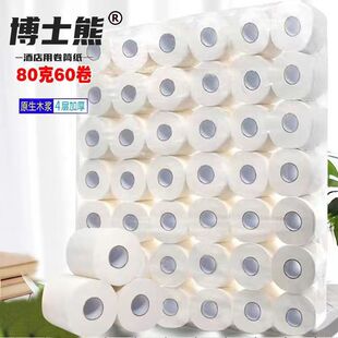 博士熊80克空心卷纸卷筒卫生纸宾馆酒店卫生间用小卷短款 印花厕纸