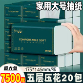 加厚加大包纸抽家用整箱特价 可湿水餐巾纸妇婴五层加厚面巾纸厕纸