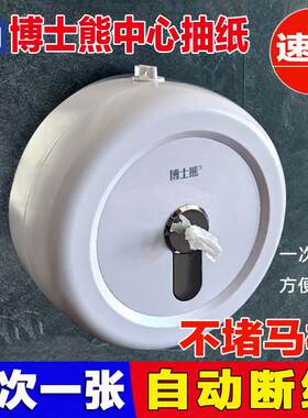 中心抽大卷纸盒卫生间厕纸