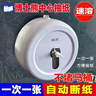 中心抽大卷纸盒卫生间厕纸盒壁挂式中央抽取式大盘纸商场厕所省纸