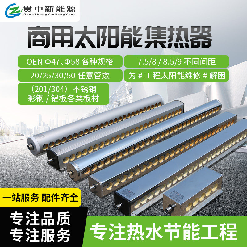 商用47太阳能工程联箱集热器58不锈钢联箱热水系统太阳能集热模块
