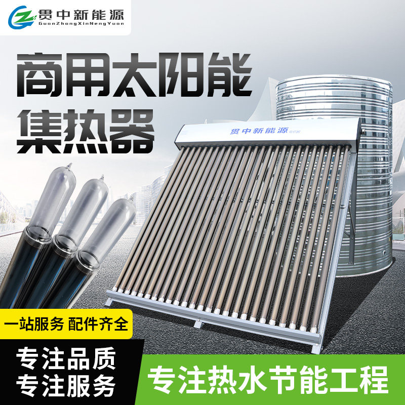 商用热管式抗冻不走水双真空超导太阳能集热管大联箱集热器热水器