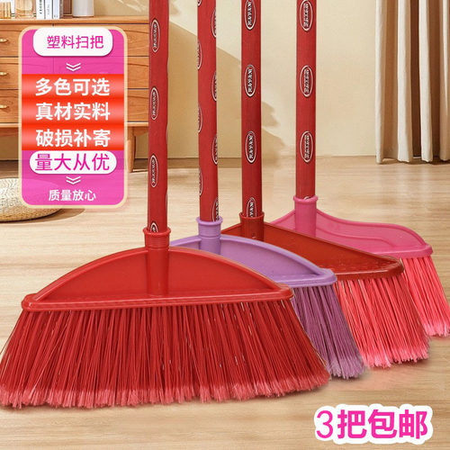 烁辉塑料扫院子扫马路软毛高级