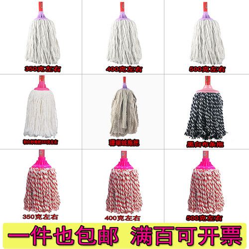 棉线拖把头家用工厂老式吸水烁辉