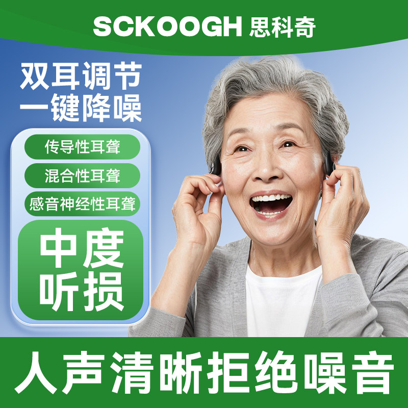 无线骨传导助听器老人专用正品不入耳单耳声音处理高端骨导耳机