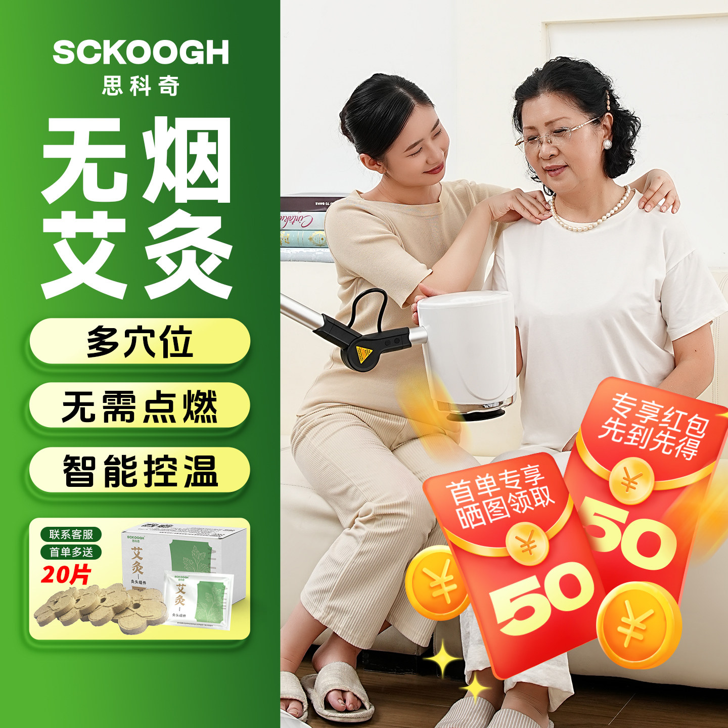 思科奇艾灸器具热敷理疗仪电子熏蒸仪宫寒妇科热敷理疗仪全身家用