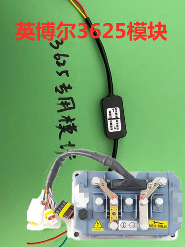 英博尔3625专用调试器模块自动