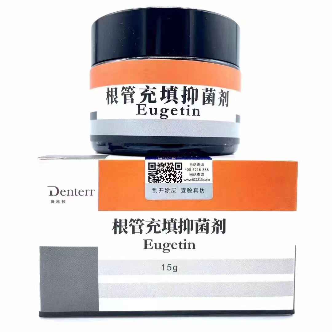 牙科齿科口腔材料捷科顿碘仿抑菌剂 捷科顿根充粉正品包邮