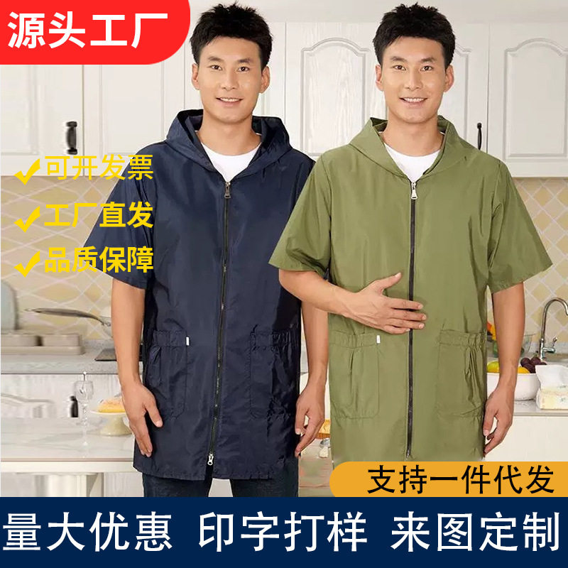 罩衣男新款短袖防水防油上班工作服薄款夏天透气印字logo厨房围裙
