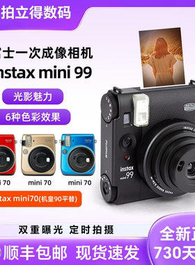 现货 Fujifilm/富士 instax mini99  一次成像相机 mini70拍立得