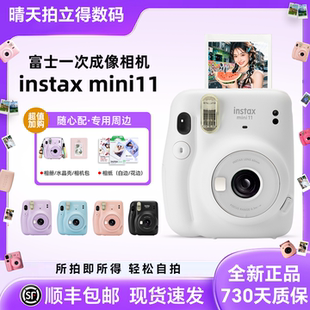 mini11 现货 instax 富士 迷你拍立得一次成像相机送礼 Fujifilm