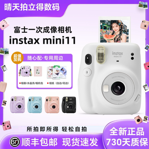 现货顺丰速发富士mini11拍立得