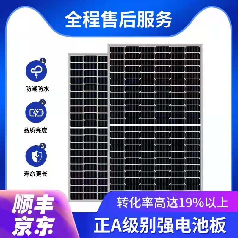 全新单晶550W太阳能发电板光伏发电户用渔船车顶发电24V~48V电瓶