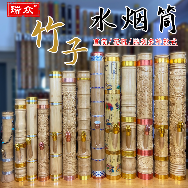 云南十八怪高档金竹水烟筒大中小雕龙楠竹水过滤烟具印花烟桶烟简