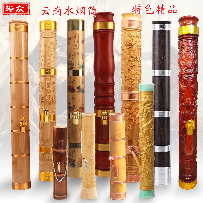 云南特產大小號老式高檔水煙筒