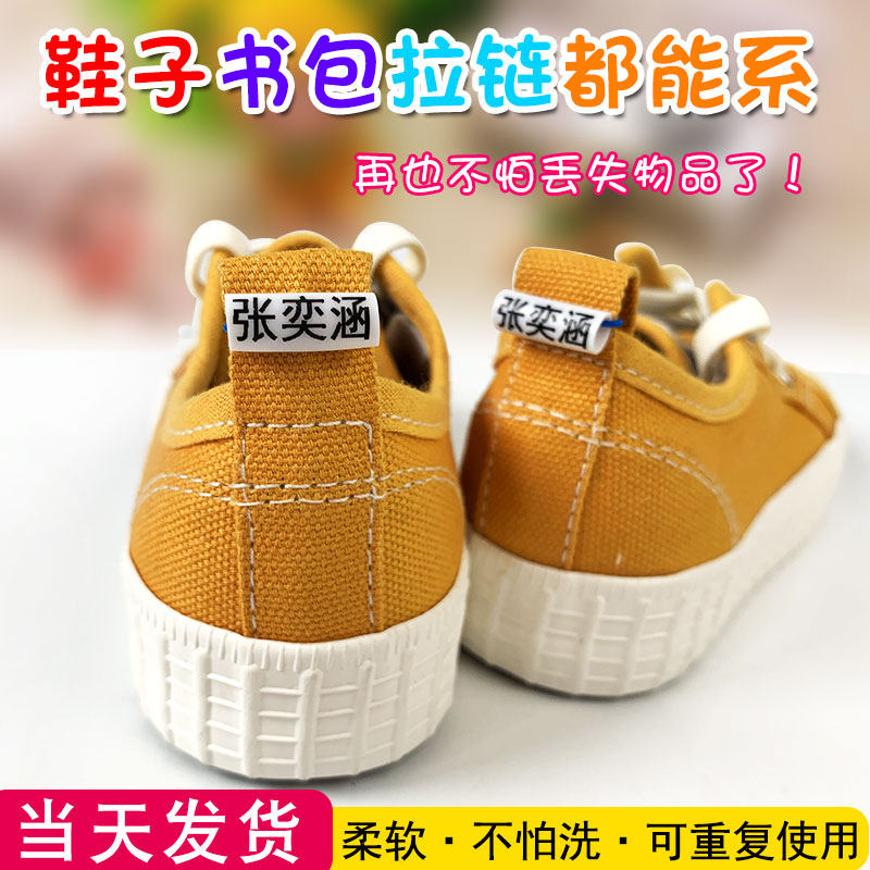 名字圈宝宝鞋子姓名贴