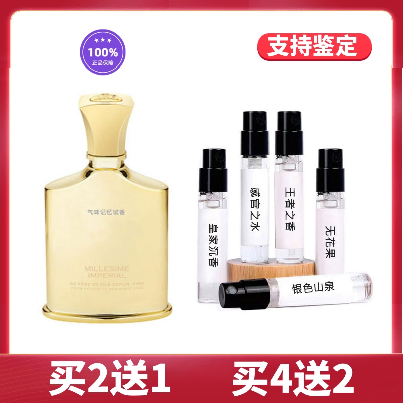 正品银色山泉爱尔兰漫步维京之海拿破仑之水维岛之泉成功香水小样