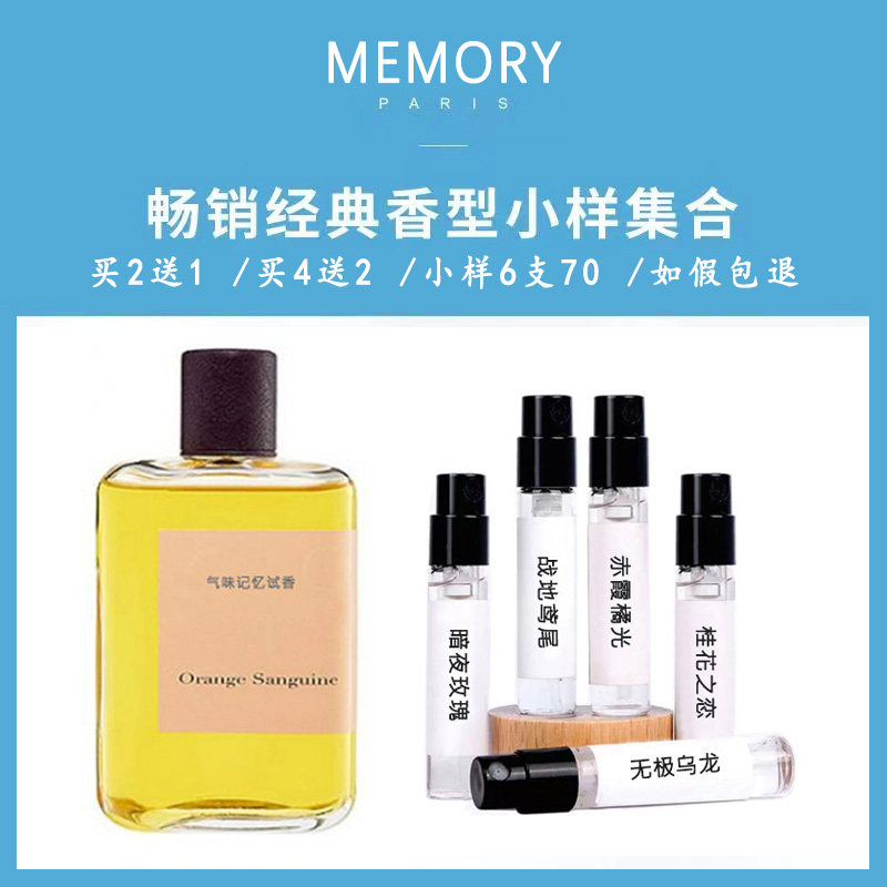 赤霞橘光无极乌龙雪松之恋梦幻香草茉雨心柠秘境之木香水小样正品