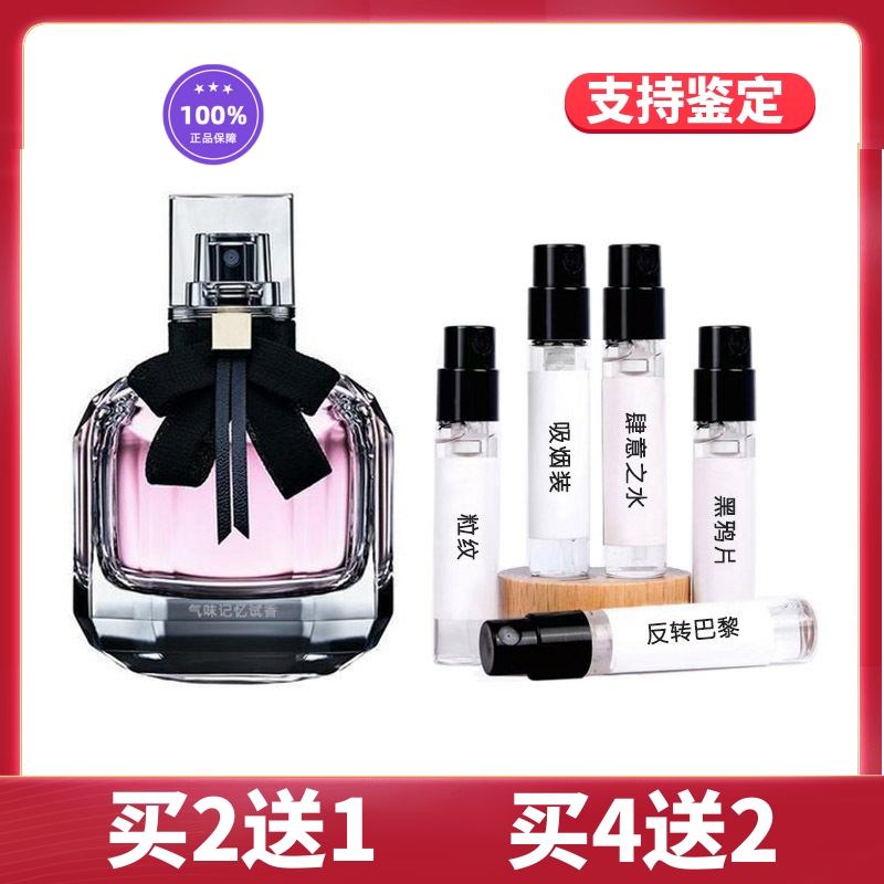 正品反转巴黎花溢吸烟装黑鸦片自由之水至上连体衣衫衣香水小样