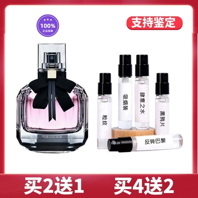 买2送1买4送2正品小样不正包退
