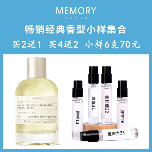 买2送1买4送2正品小样不正包退