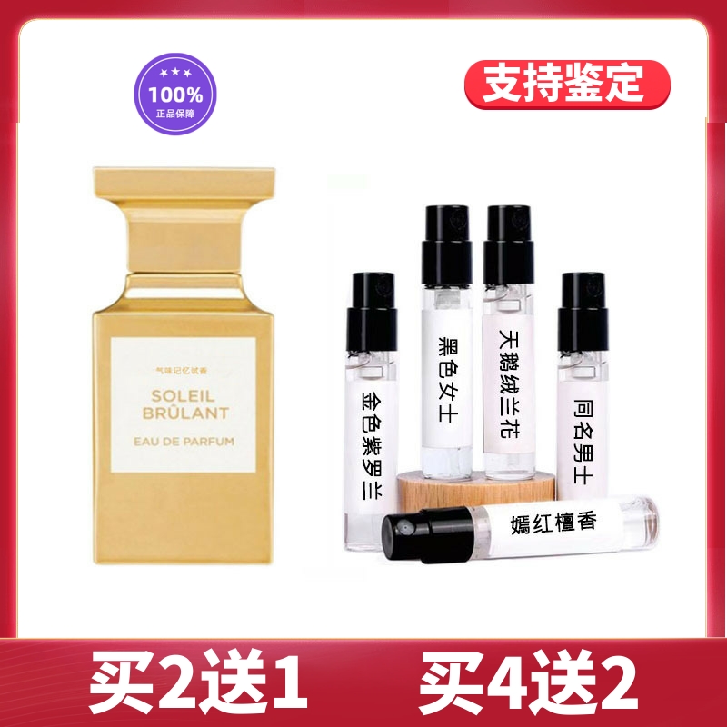 买2送1买4送2正品小样不正包退