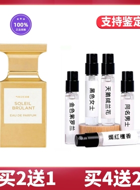 正品TF日本梅嫣红檀香托斯卡纳皮革日本梅灰色香根草白色广藿香水