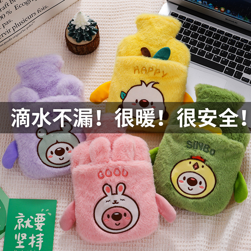 灌水暖水袋加厚热水袋注水小号敷肚子敷腰随身毛绒可爱暖手宝女生