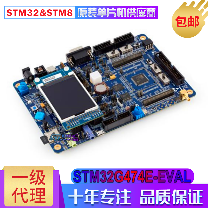 STM32G474E-EVAL 评估板 电机控制配置板 STM32G474QET6U微控制器 电子元器件市场 微处理器/微控制器/单片机 原图主图