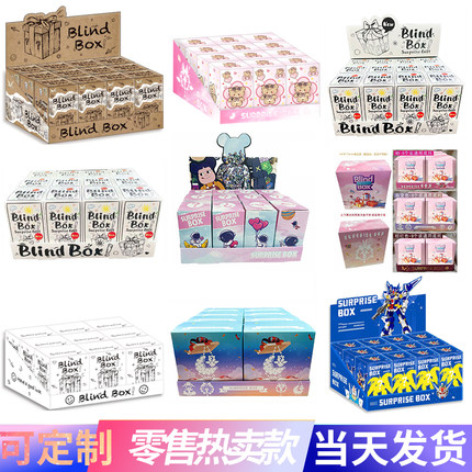 现货盲盒礼盒空盒暴力熊盲盒包装纸盒幸运批发盒子盲盒定制小批量