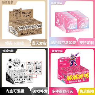盲盒包装网红暴力熊潮玩宇航员彩印盲盒空盒自制幸运盲盒礼盒空盒