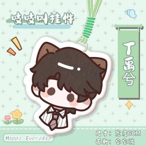 丁禹兮周边吱吱叫挂件宝宝绒软萌挂饰明星应援周边钥匙扣书包挂件