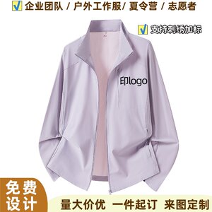 户外团建防晒服来图定制印logo