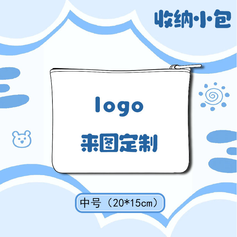 来图定制零钱包定制logo文创毕设礼物钥匙卡化妆diy图案收纳小包图片