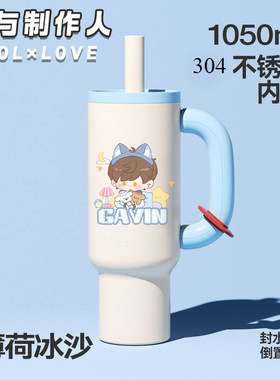 恋与制作人巨无霸吸管杯