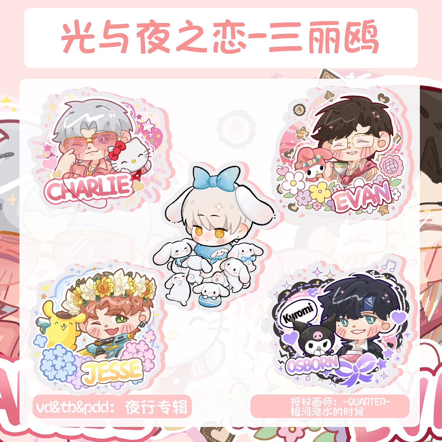 光与夜之恋同人陆沉查理苏齐司礼