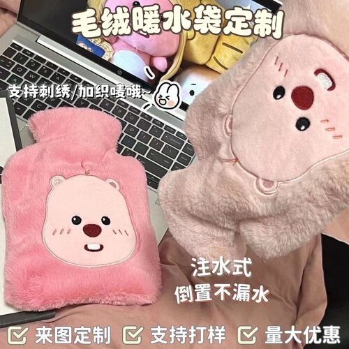毛绒注水暖水袋来图定制刺绣可爱卡通IP形象热水袋暖手宝活动礼品