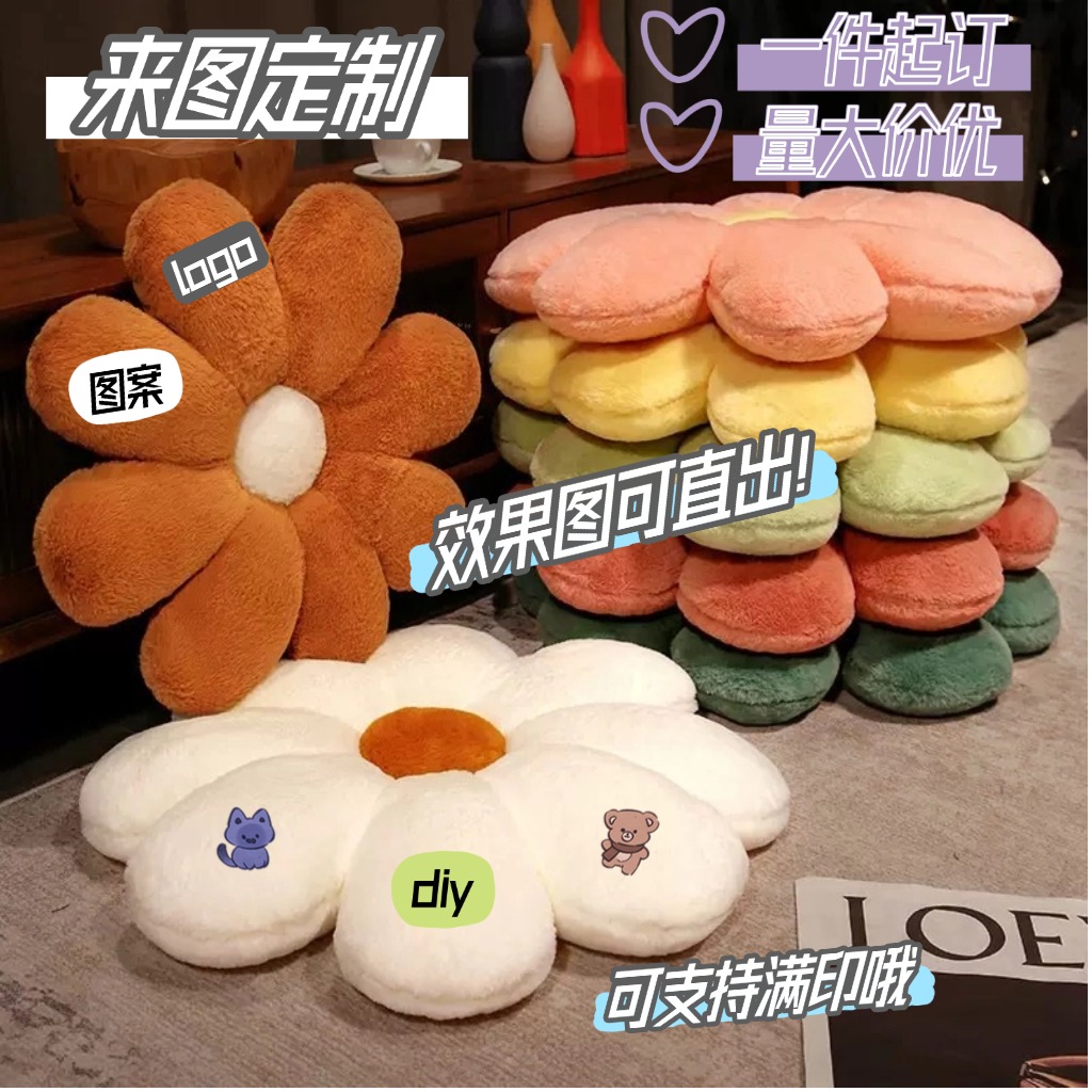 来图定制DIY印花印图创意角色花朵坐垫花朵坐垫卡通动漫二次元