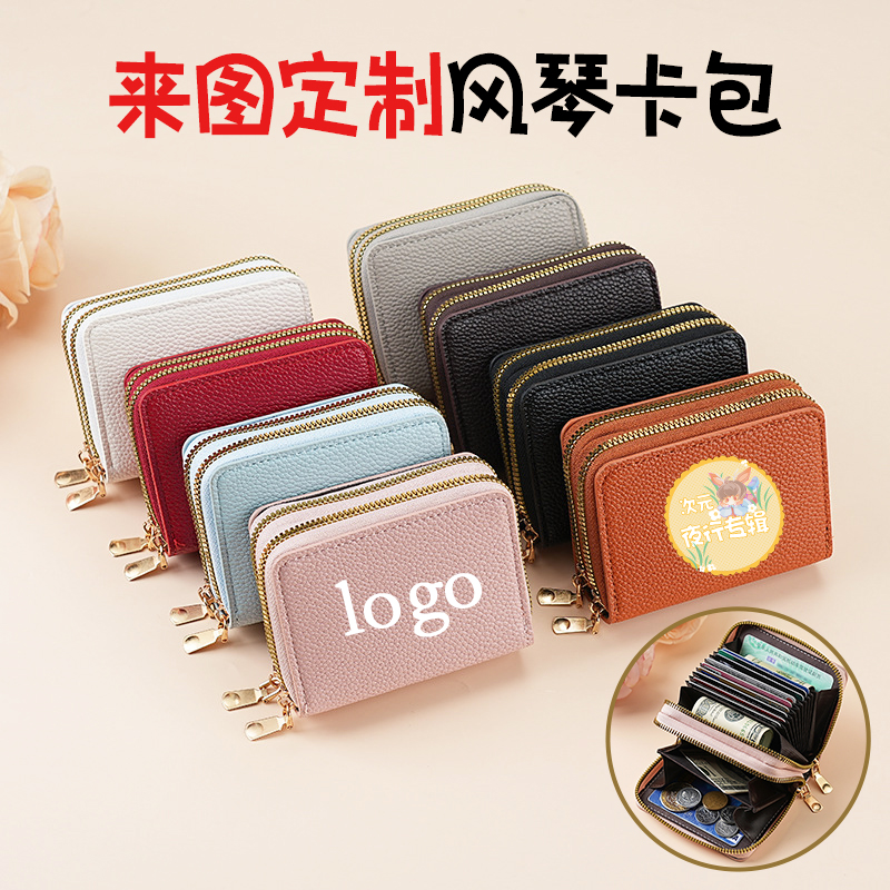 多功能卡包来图定制logo礼品宣传