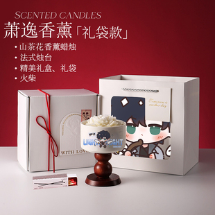 光与夜之恋香薰礼盒 同人周边高级烛台蜡烛香氛送闺蜜生日礼物