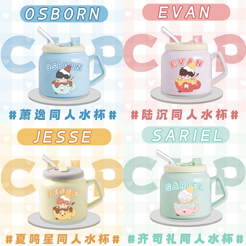【光夜吸管杯】光与夜之恋同人周边带盖陶瓷杯牛奶杯子送闺蜜礼物